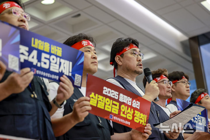 [서울=뉴시스] 정병혁 기자 = 김형선 금융노조 위원장이 24일 서울 중구 은행회관에서 열린 금융노조, 9.26 총파업 돌입 기자회견에서 발언하고 있다. 2025.09.24. jhope@newsis.com