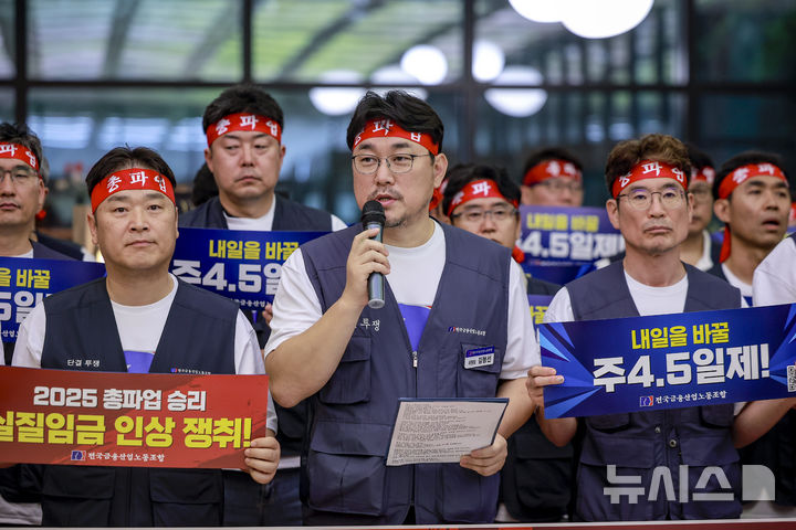 [서울=뉴시스] 정병혁 기자 = 김형선 금융노조 위원장이 24일 서울 중구 은행회관에서 열린 금융노조, 9.26 총파업 돌입 기자회견에서 발언하고 있다. 2025.09.24. jhope@newsis.com
