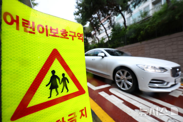 [부산=뉴시스] 어린이보호구역. 해당 사진은 기사 내용과 관련이 없습니다. (사진=뉴시스 DB). photo@newsis.com 