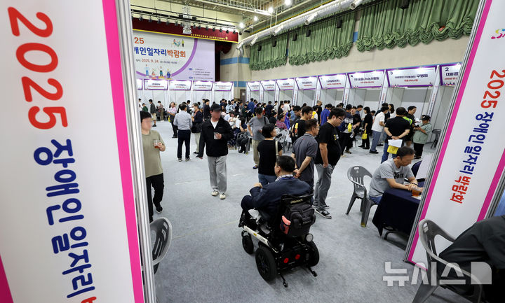 [대구=뉴시스] 이무열 기자 =지난 24일 대구 달서구 대구직업능력개발원에서 열린 2025 장애인 일자리 박람회에서 구직자들이 현장면접을 보는 모습. 2025.09.24. lmy@newsis.com