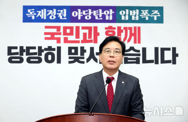 [서울=뉴시스] 조성봉 기자 = 송언석 국민의힘 원내대표가 24일 오후 서울 여의도 국회에서 열린 의원총회에서 발언을 하고 있다. 2025.09.24. suncho21@newsis.com