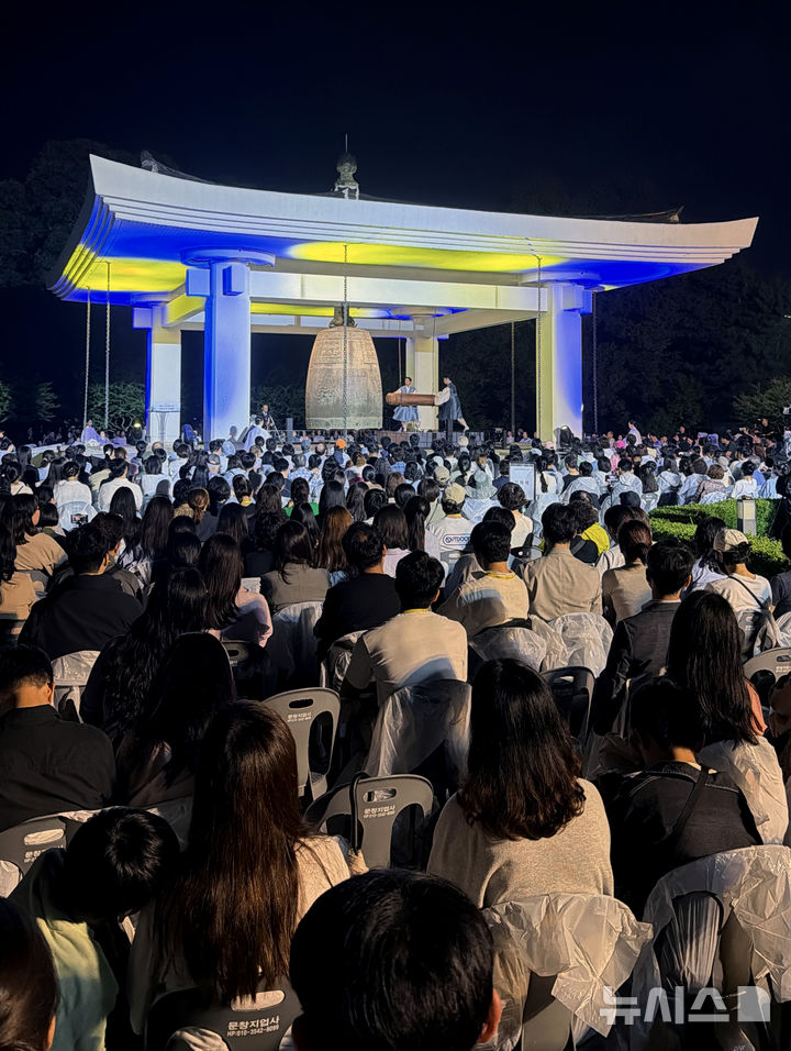 [경주=뉴시스] 이무열 기자 = 24일 경북 경주시 국립경주박물관에서 열린 ‘2025 성덕대왕신종 타음조사 공개회’에서 타종이 진행되고 있다. 에밀레종 이라는 별칭으로도 잘 알려진 성덕대왕신종은 우리나라에 남아 있는 가장 큰 종이자 최고 걸작으로 평가받고 있다. 22년 만에 일반에 공개된 이번 행사에는 사전 추첨을 통해 선정된 771명의 시민들이 참여했다. 771은 성덕대왕신종이 조성된 연도다. 2025.09.24. lmy@newsis.com