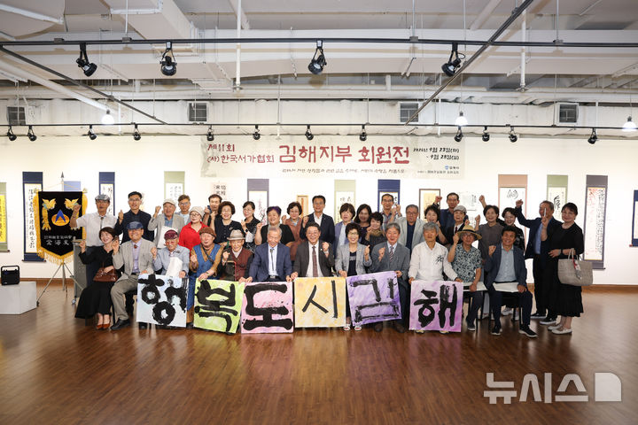[김해=뉴시스]한국서가협회 김해지부 전시회. (사진=김해시 제공). 2025.09.25. photo@newsis.com