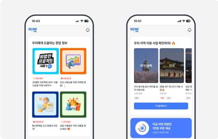 NHN KCP ‘비벗’. (사진=NHN KCP) *재판매 및 DB 금지