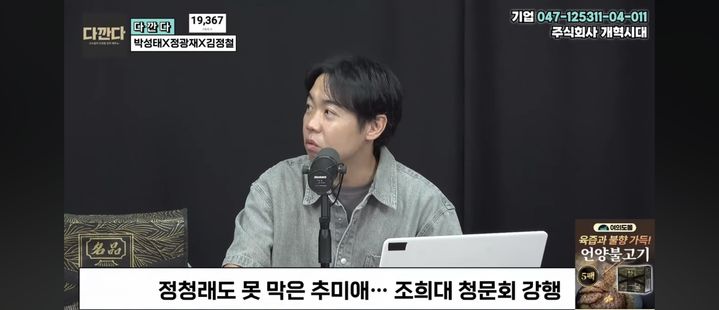 [서울=뉴시스] 황현희. (사진 = 유튜브 채널 '여의도 너머' 캡처) 2025.09.25. photo@newsis.com *재판매 및 DB 금지