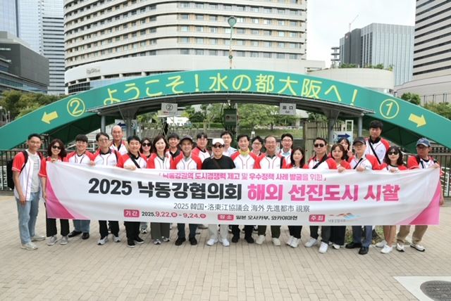 [양산=뉴시스] 일본 선진사례 벤치마킹에 나선 낙동강협의회가 기념촬영을 하고 있다. (사진=양산시 제공) 2025.09.25. photo@newsis.com *재판매 및 DB 금지