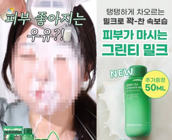 [서울=뉴시스] 논란이 된 광고 영상 캡처본. (사진=SNS 갈무리)