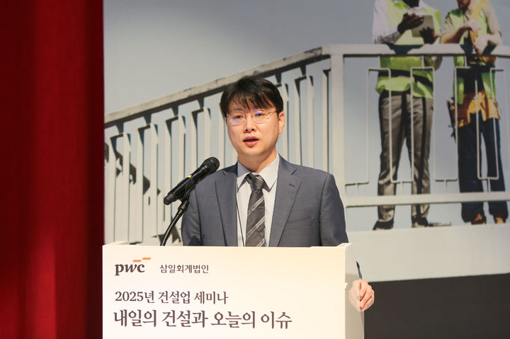 삼일PwC는 지난 24일 건설업 세미나 '내일의 건설과 오늘의 이슈'를 개최했다고 25일 밝혔다. (사진=삼일PwC 제공) *재판매 및 DB 금지
