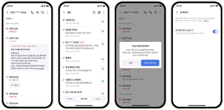 [서울=뉴시스] SK텔레콤 에이닷 앱 내 '전화' 메뉴에서 AI 메시지를 사용하는 모습(iOS) (사진=SK텔레콤 제공) 2025.09.25. photo@newsis.com *재판매 및 DB 금지
