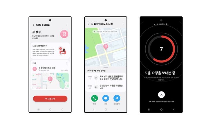 [서울=뉴시스]삼성전자가 스마트싱스 업데이트를 통해 버튼 하나로 가족에게 도움을 요청할 수 있는 '스마트싱스 세이프' 기능을 도입했다. (사진 = 삼성전자) 2025.09.25. photo@newsis.com&nbsp; *재판매 및 DB 금지