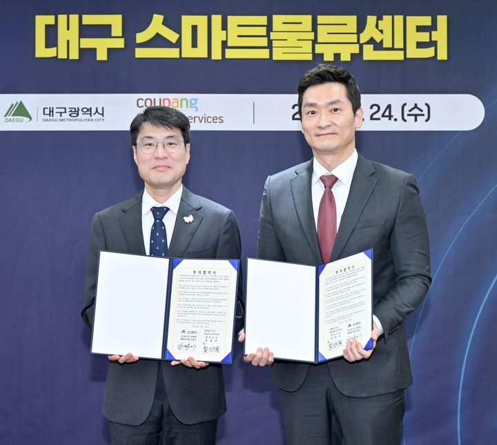 24일 대구광역시청에서 열린 '쿠팡로지스틱스서비스 대구 스마트물류센터 신설 투자협약식'에서 김정기 대구광역시장 권한대행(왼쪽)과 곽형주 쿠팡로지스틱스서비스 상무가 기념촬영을 하고 있다.(사진=쿠팡 제공) *재판매 및 DB 금지