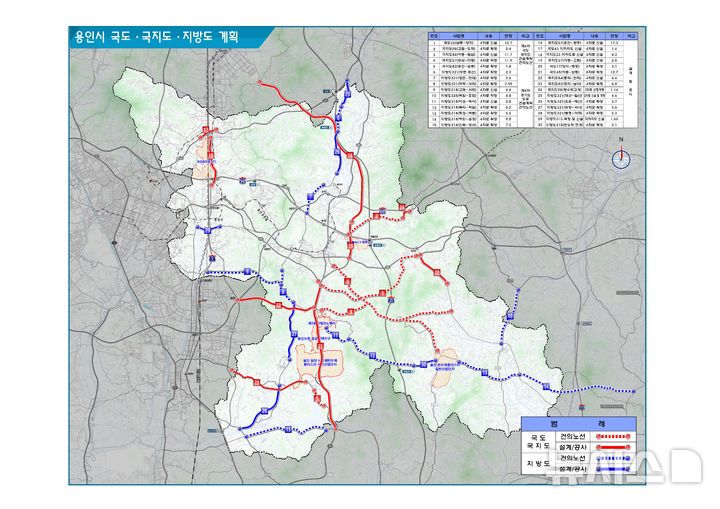 [용인=뉴시스]용인시에서 추진되고 있는 국도·국지도·지방도 위치도(사진=용인시 제공) 2025.09.25. photo@newsis.com
