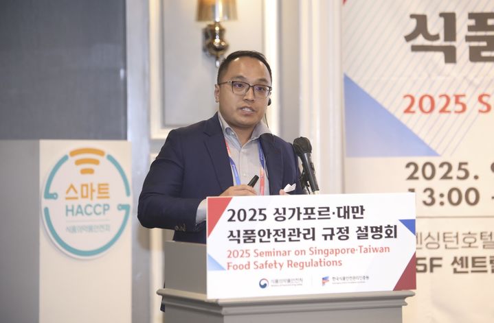 [서울=뉴시스] 식품의약품안전처는 한국식품안전관리인증원과 함께 지난 24일 서울 영등포구에 있는 켄싱턴호텔 여의도에서 '대만·싱가포르 식품안전관리 규정 설명회'를 개최했다고 25일 밝혔다. (사진=식약처 제공) 2025.09.25. photo@newsis.com&nbsp; *재판매 및 DB 금지