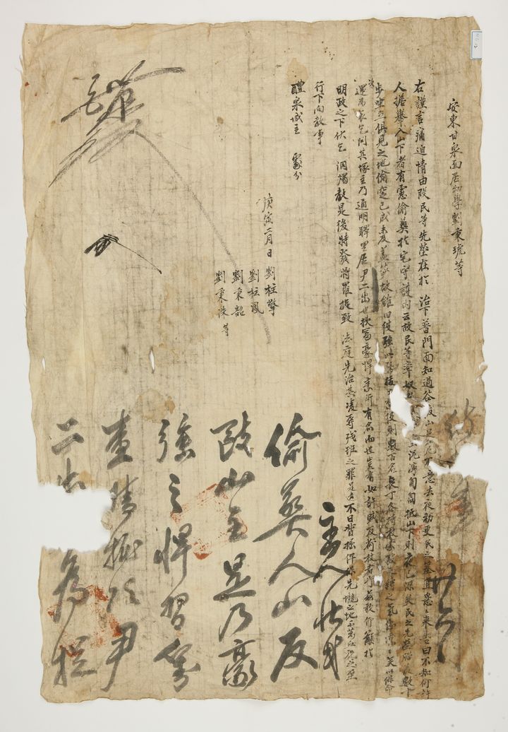  [안동=뉴시스] 강릉유씨 유병호 산송 소지. (사진=강릉유씨 벌방종가 기탁자료) 2025.09.25. photo@newsis.com *재판매 및 DB 금지