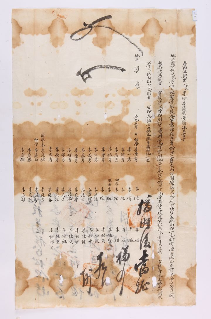  [안동=뉴시스] 고성이씨 이필과 이정찬 산송 소지. (사진=고성이씨 탑동종가 기탁자료) 2025.09.25. photo@newsis.com *재판매 및 DB 금지