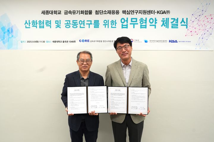 (왼쪽)김선재 세종대 금속유기화합물 첨단소재응용 핵심연구지원센터 센터장, (오른쪽)김옥태 케이지에이 대표이사. (사진=케이지에이) *재판매 및 DB 금지