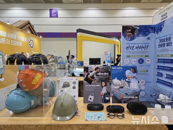 [서울=뉴시스] 2025 대한민국 ESG 친환경대전.