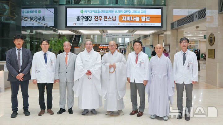 [서울=뉴시스] 총무원장 진우스님(왼쪽에서 다섯번째)이 지난 24일 경기 고양시 동국대 일산병원을 찾아 5층 법당을 방문, 치료기금을 병원측에 전달했다. 대한불교조계종 제공