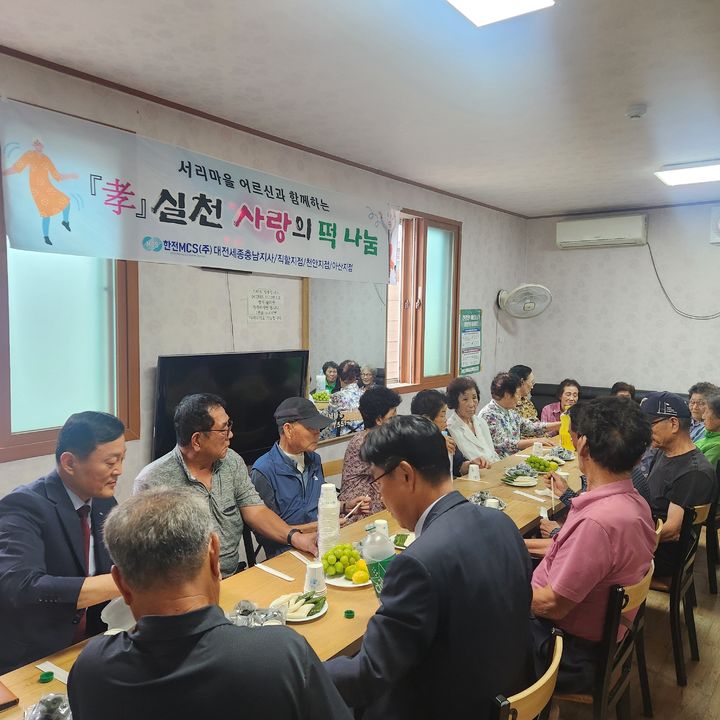 [대전=뉴시스]한전MCS(주) 대전세종충남지사 외 3개 지점이 충남 천안시 목천읍 서리마을에서 '孝 실천 사랑의 떡' 나눔 봉사활동 벌였다. 2025. 09. 25 photo@newsis.com *재판매 및 DB 금지