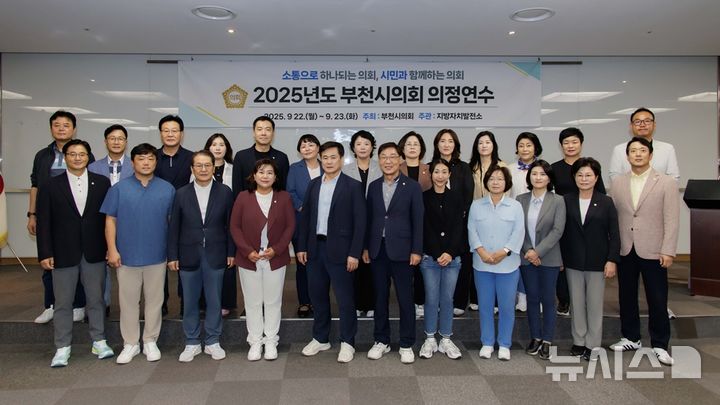 [부천=뉴시스] 정일형 기자 = 부천시의회, 의정연수에 참여한 의원들. (사진=부천시의회 제공)