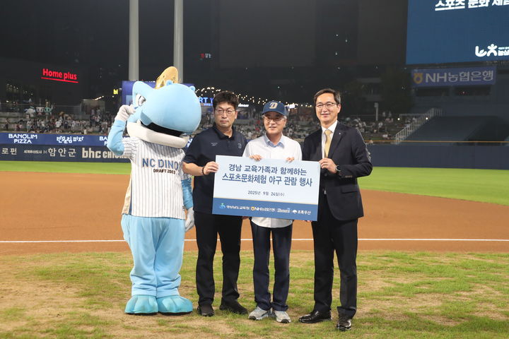 [창원=뉴시스]NH농협은행·NC 다이노스와 함께 경남교육가족 1000여 명 참여.(사진=경남교육청 제공) 2025.09.25.photo@newsis.com *재판매 및 DB 금지