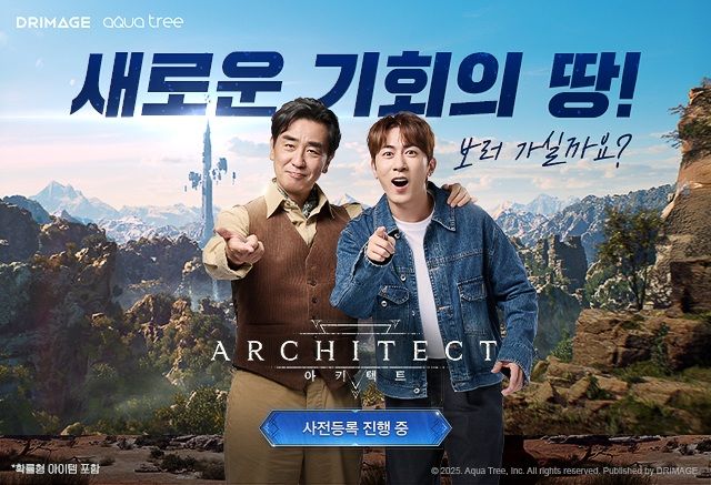 [서울=뉴시스] 드림에이지가 신작 '아키텍트: 랜드 오브 엑자일' 홍보 모델로 배우 류승룡(왼쪽)과 코미디언 김원훈을 선정했다고 25일 밝혔다. (사진=드림에이지 제공) *재판매 및 DB 금지