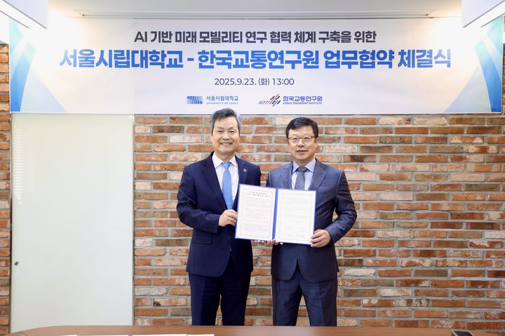 [서울=뉴시스] 서울시립대와 한국교통연구원이 업무협약을 체결했다. (사진=서울시립대 제공) 2025.09.25. photo@newsis.com *재판매 및 DB 금지