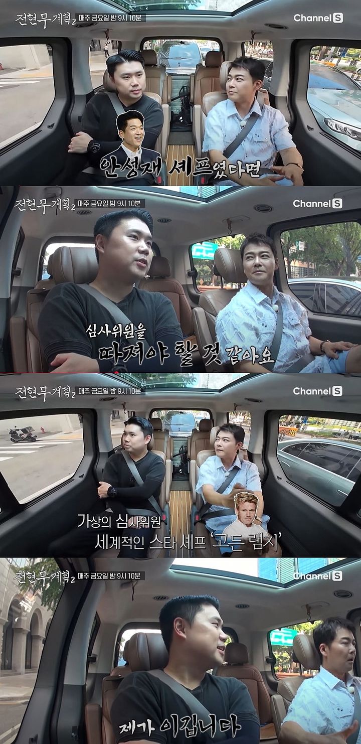 [서울=뉴시스] 셰프 나폴리 맛피아가 오는 26일 방송하는 채널S 예능 프로그램 '전현무계획2'에 게스트로 출연한다. (사진=채널S '전현무계획2' 캡처) 2025.09.25. photo@newsis.com *재판매 및 DB 금지