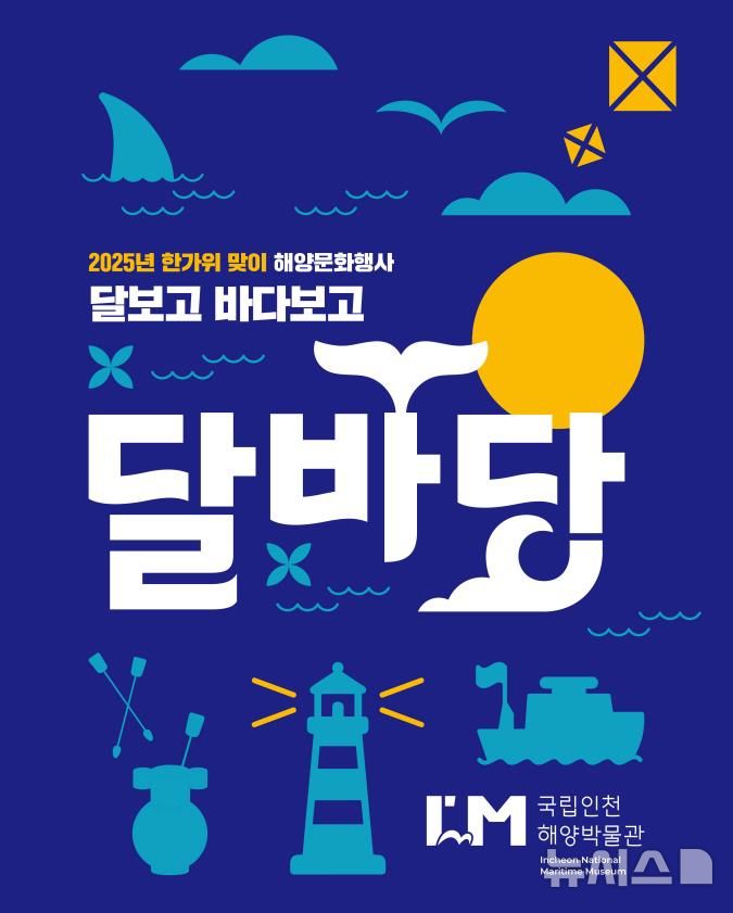 [서울=뉴시스] 달바당 포스터. 