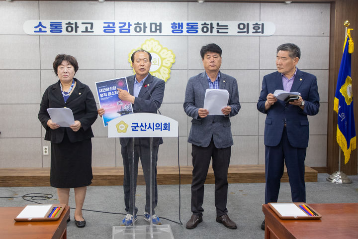 군산시의회 "김제시는 새만금신항 뮤직 페스티벌 중단하라"