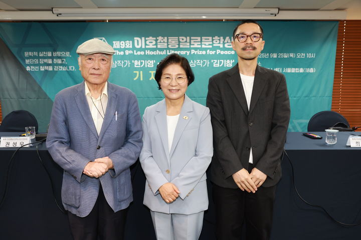 [서울=뉴시스] 25일 서울 중국 한국프레스센터에서 열린 제9회 이호철통일로문학상 기자회견. (왼쪽부터 현기영 작가, 김미경 은평구청장, 김기창 작가) (사진=은평구청 제공) 2025.09.25. photo@newsis.com *재판매 및 DB 금지