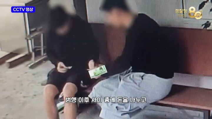 [대전=뉴시스] 휠체어를 타고 있는 장애인의 돈을 훔친 10대 2명이 붙잡혀 소년원에 입소했다.(사진=대전경찰청 유튜브 갈무리) 2025.09.25. photo@newsis.com *재판매 및 DB 금지