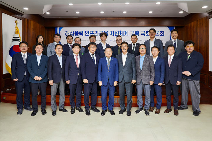 [부산=뉴시스] 24일 국회에서 '해상풍력 인프라금융 지원체계 구축 국회토론회'가 열렸다. (사진=한국해양진흥공사 제공) 2025.09.25. photo@newsis.com *재판매 및 DB 금지