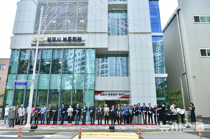 [김포=뉴시스]정일형 기자 = 보훈회관 개관. (사진=김포시 제공)