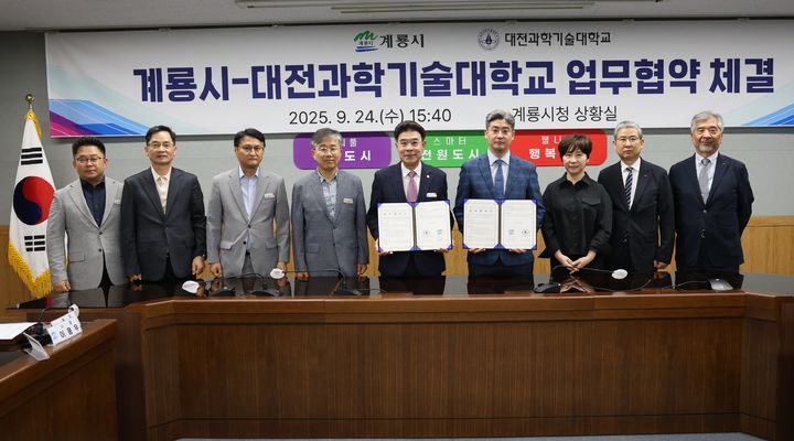 [계룡=뉴시스]계룡시는 24일 시청 상황실에서 대전과학기술대학교와 국립군사미래박물관 건립 및 군사문화유산 보존기술 발전을 위한 업무협약을 체결했다. 2025. 09. 25 photo@newsis.com *재판매 및 DB 금지