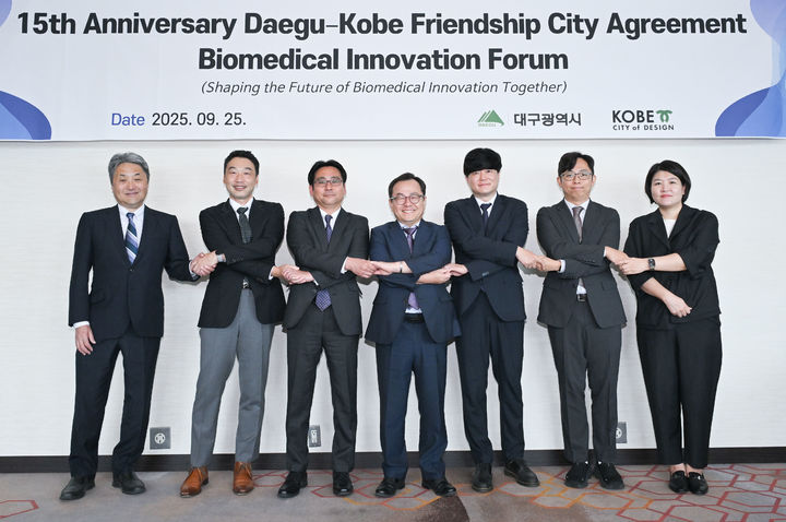 [대구=뉴시스]25일 오전 일본 고베시에서 열린 ‘대구-고베 우호협력도시 체결 15주년 기념 의료포럼’에서 대구시와 고베시 관계자가 기념촬영을 하고 있다(사진=대구시 제공) 2025.09.25 photo@newsis.com *재판매 및 DB 금지