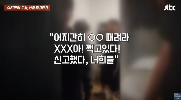 [서울=뉴시스] 고등학생들에게 집단 폭행을 당하던 중학생을 도우려다 전치 2주 부상을 입은 한 남성이 아동학대 혐의로 재판에 넘겨진 사연이 전해졌다. (사진=JTBC '사건반장' 갈무리) 2025.09.25 *재판매 및 DB 금지