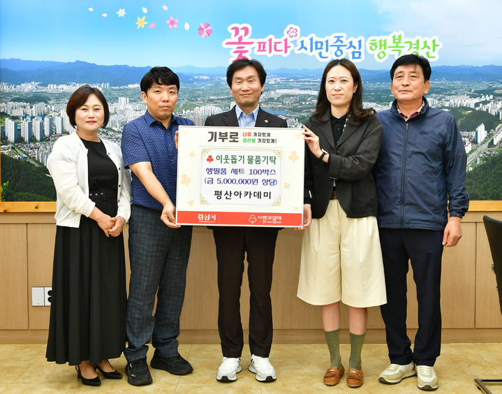 [경산=뉴시스] 경북 경산시에 이웃돕기 물품 기탁한 평산아카데미, (사진=경산시 제공) 2025.09.25. photo@newsis.com *재판매 및 DB 금지