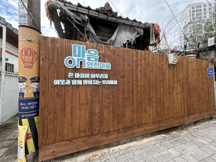 [대구=뉴시스] 대구 동부경찰서는 신암1동 재개발촉진구역 내 노후주택 밀집 지역의 생활환경을 개선했다. (사진=대구 동부경찰서 제공) 2025.09.25. photo@newsis.com *재판매 및 DB 금지