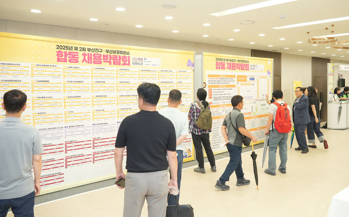 [부산=뉴시스] 25일 부산상공회의소 2층에서 열린 '제2회 부산진구·부산상공회의소 합동 채용박람회'에 구직자들이 공고를 보고 있다. (사진=부산상공회의소 제공) 2025.09.25. photo@newsis.com *재판매 및 DB 금지