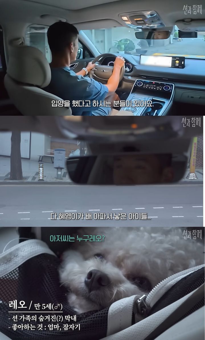 [서울=뉴시스] 힙합듀오 '지누션' 멤버 션이 자녀 입양설에 대해 직접 해명했다. (사진=유튜브 채널 '션과 함께' 캡처) 2025.09.25. photo@newsis.com *재판매 및 DB 금지