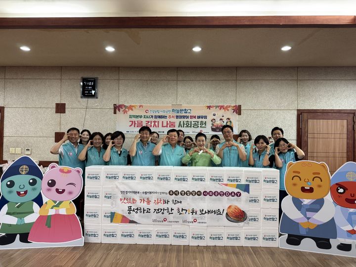 [수원=뉴시스] 취약계층에 김치 전달. (사진=건보공단 인천경기본부 제공) 2025.09.25. photo@newsis.com *재판매 및 DB 금지