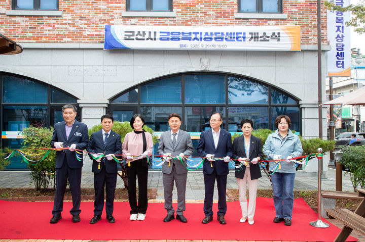 "시민 빚·생활 고민 함께 해결"…군산시, 금융복지상담센터 개소