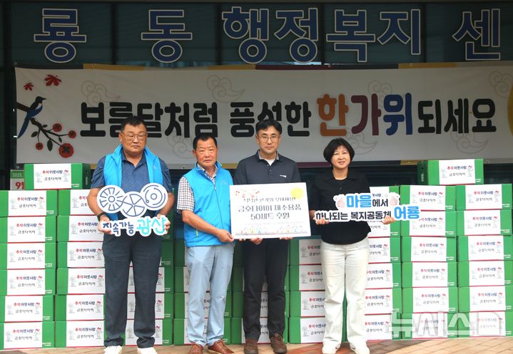 [광주=뉴시스]금호타이어는 25일 광주·곡성공장 인근 독거노인 200여명에게 1000만원 상당의 제수용품과 식료품을 전달하는 `이웃사랑 캠페인'을 진행했다. 