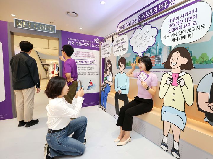 [서울=뉴시스] 한국애브비 아보하(아주 보통의 하루) 캠페인 부스. (사진=한국애브비 제공) 2025.10.05. photo@newsis.com *재판매 및 DB 금지