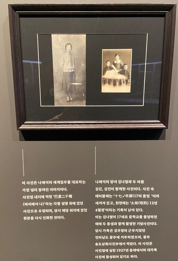 [사진=박현주 미술전문기자]수원시립미술관이 소장품이 나혜석의 사진첩을 공개했다. 2025.09.25. hyun@newsis.com *재판매 및 DB 금지