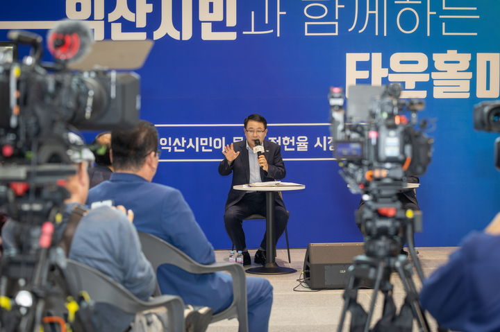 익산시 타운홀미팅에서 정헌율 시장이 현안을 설명하고 있다.(사진=익산시 제공) *재판매 및 DB 금지