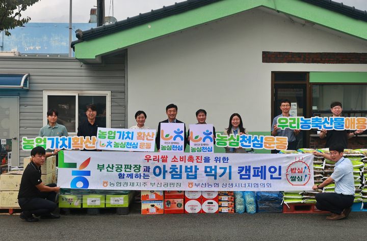 [부산=뉴시스] 농협부산본부와 농협경제지주 부산공판장은 25일 추석을 앞두고 지역사회 나눔을 실천하기 위해 엄궁농산물도매시장 유통종사자들과 함께 '사랑의 농산물 나눔 행사'를 진행했다. (그림=NH농협은행 부산본부 제공) 2025.09.25. photo@newsis.com *재판매 및 DB 금지