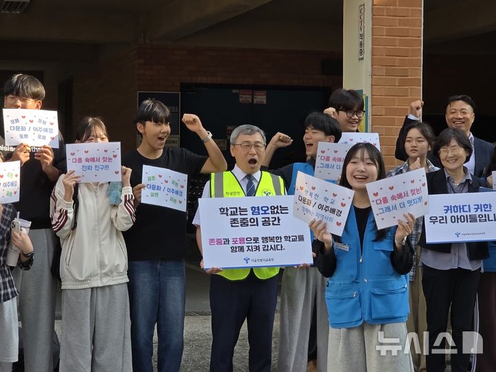 [서울=뉴시스] 정예빈 기자 = 정근식 서울시교육감이 25일 오후 서울의 한 중학교에서 '모두의 존중, 함께하는 포용 교육을 위한 현장 간담회'를 마친 후 존중 피켓 캠페인을 진행하고 있다. 2025.09.25. 5757@newsis.com