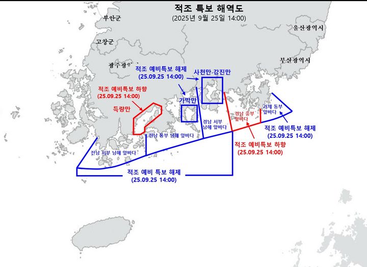 해수부, 적조 위기경보 '주의' 단계로 하향 조정